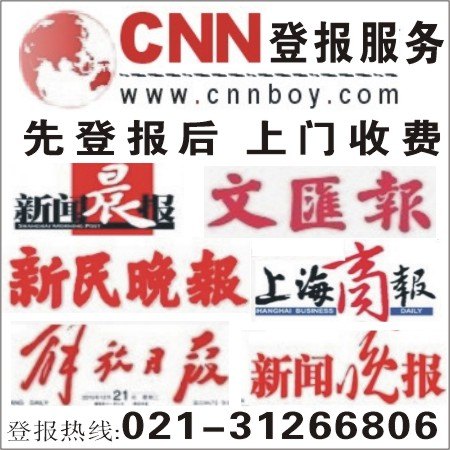 挂失教练证遗失登报 军残证遗失登报 展业证丢失登报