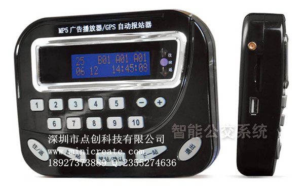 河南手动报站器厂家——点创为客户增服务 树品质新标杆