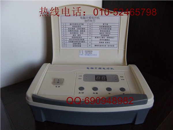 2013双节礼品中频电疗机特价供应