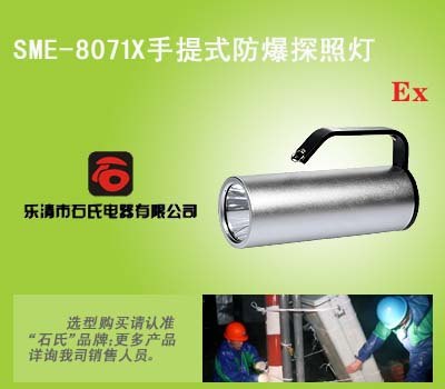 铁路巡检工作灯，多功能强光探照灯，工矿企业照明灯具