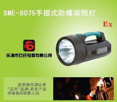 充电式防爆应急灯，救灾抢险照明灯，便携式防爆应急工作灯