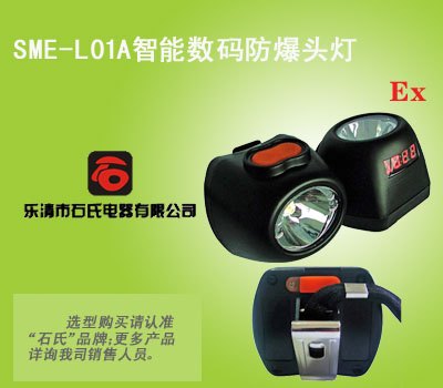 分体式智能头灯，优质微型防爆矿灯，防爆强光数码头灯