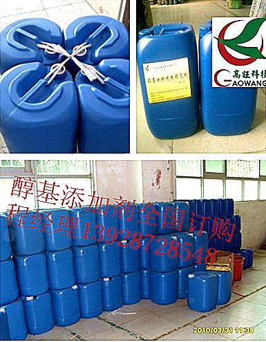 醇基添加剂，燃料油配方，醇油炉头四川