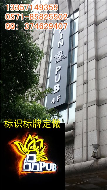 杭州标识标牌设计制作 LED发光字吸塑字制作 铜字铜牌制作 户外大型广
