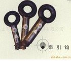供应正阳牵引钩