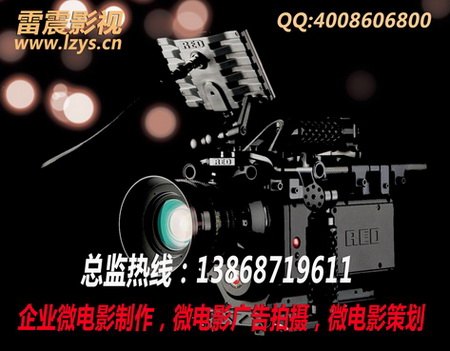 温州微电影，温州微电影制作