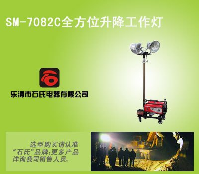 大型事故抢险灯，夜间移动照明灯，专业移动照明