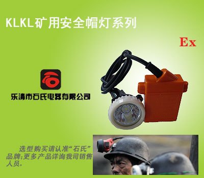 固态强光防爆头灯，防爆移动照明，矿用灯具