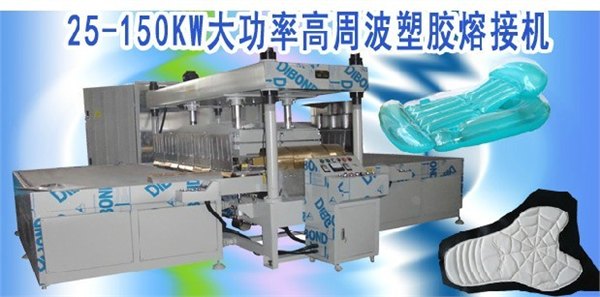 云南大理做高频充气船热合机的厂家