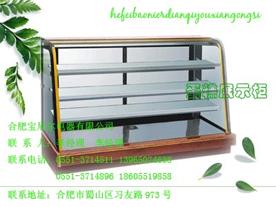 临汾面包展示柜/恩施配菜柜/中山海鲜保鲜柜