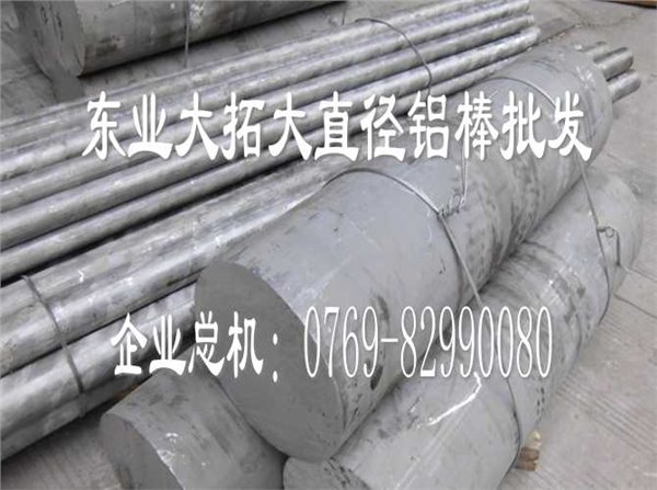 lc4铝合金棒 LC4铝棒价格 lc4铝棒性能