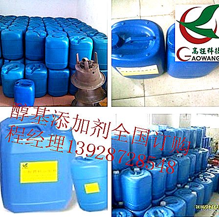 燃料油添加剂，醇油乳化剂全国销售