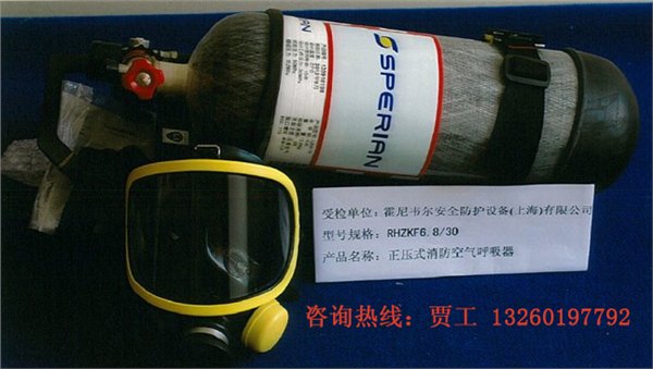北京 c900空气呼吸器特价促销 