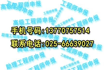 机电设备安装申请高级工程师证书程序