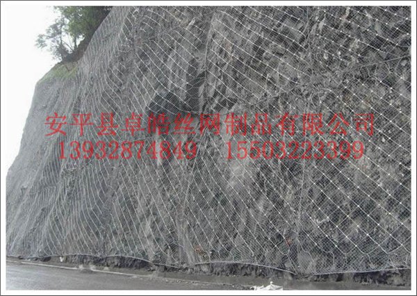 柔性防护网,柔性边坡防护网，柔性主动防护网