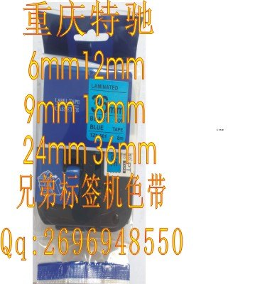 重庆PT-9700标签打印机