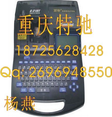 号码管印字机C-210T,佳能号码琮编码机