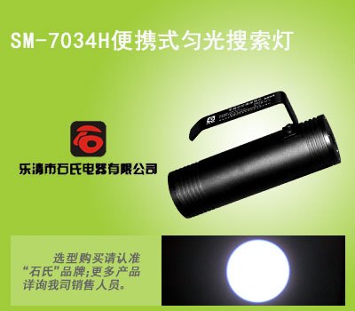 大功率白光探照灯，强光勘查应急灯，便携式防汛查险灯
