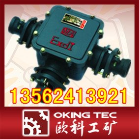 煤矿用隔爆型低压电缆接线盒，低压电缆接线盒