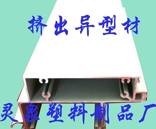 供应挤塑异型材