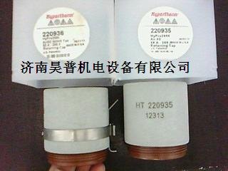 海宝配件，进口等离子替代易损件