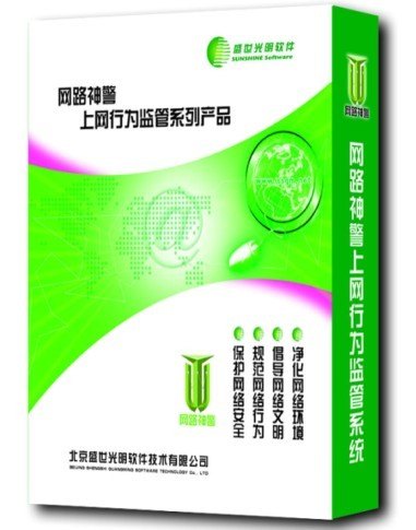 怎样实现对公司电脑的监管?