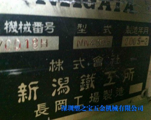 新泻注塑机维修