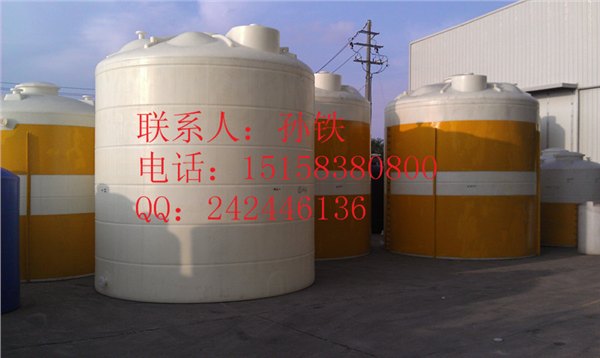 供应5吨塑料储罐，5吨化工储罐，5吨酸碱储罐