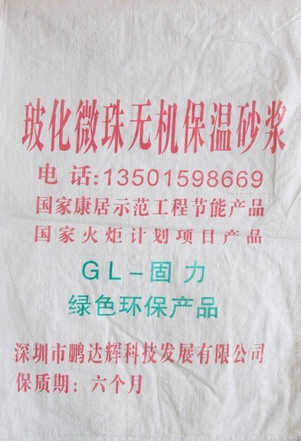供应批发坂田玻化微珠保温砂浆