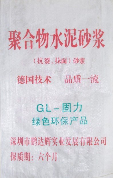 供应深圳聚合物抗裂砂浆