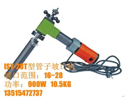ISY-28T型管子坡口机 内胀式坡口机