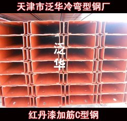 天津冷弯型钢热镀锌檩条C型钢