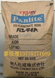 苏州嘉兴湖州，PC 日本帝人 K-1300质优价廉