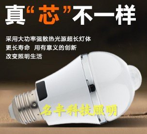 供应3wLED红外人途感应+人体热释感应球泡灯 感应球泡灯 红外线感应