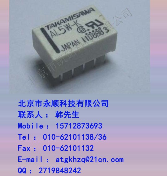 供应富士通（高见泽）继电器AL12W-K