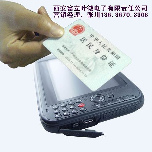 供应cm710工业级3G安卓平板电脑身份证识别手持终端
