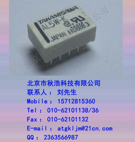 供应各种型号继电器都有AL5W-K