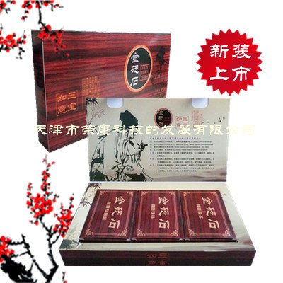 砭石三件套 金砭石 砭石刮痧板+梳子+手链 天津荣康大量批发