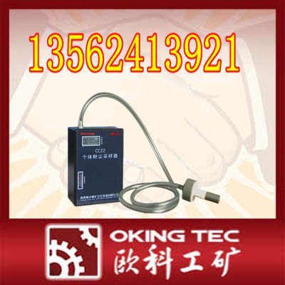 CCZ2型粉尘采样器，粉尘采样器