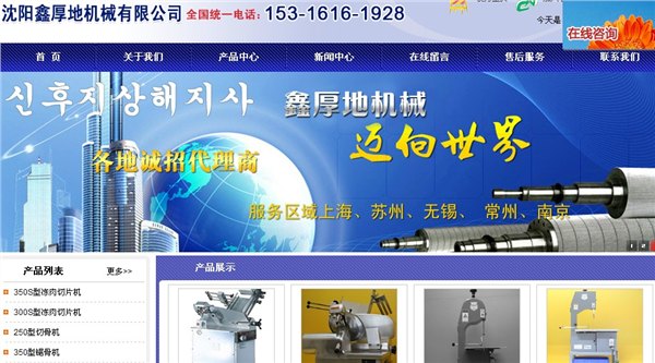 上海富士龙50型肉刨片机修理-上海鑫厚地