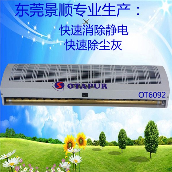 离子风幕机 静电消除机