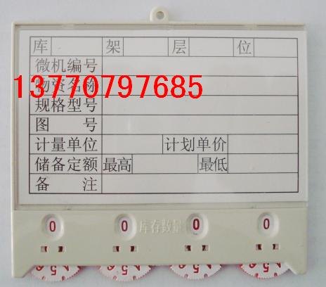 铁制磁吸标签卡/北京磁性标牌