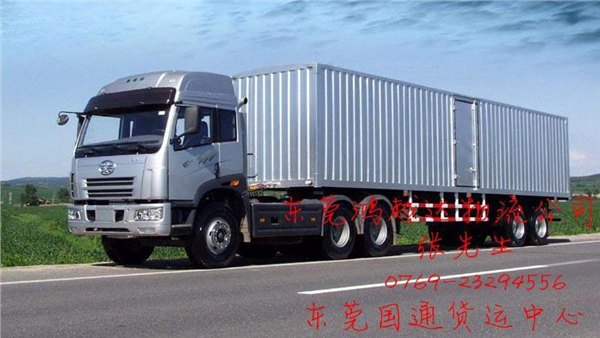 东莞到绵阳物流专线哪家最专业