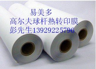 高尔夫球杆热转印膜，碳铅杆热转印膜