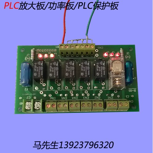 PLC功率板/4路