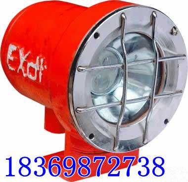 DGC36/127L（B）矿用隔爆型电机车灯