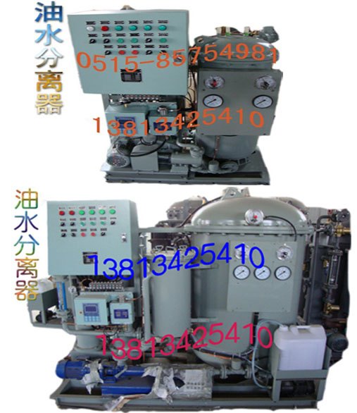 油水分离器 船用油污水处理装置