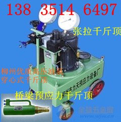 福建预应力设备千斤顶哪里卖买？QYD柳州千斤顶价格