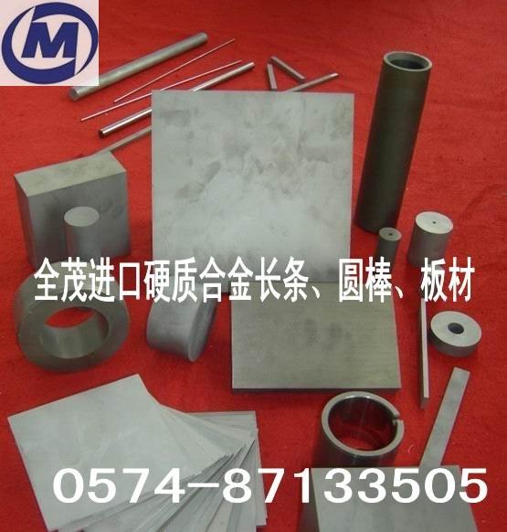 CD750耐冲压钨钢板，抗腐蚀钨钢长条，钨钢生产厂家