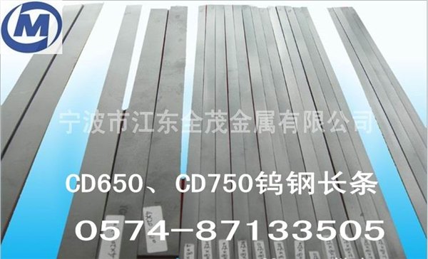 CD-KR887耐腐蚀钨钢板 CD-KR887钨钢的价格